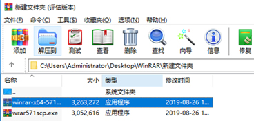 [官方原版]WinRAR解壓縮軟件