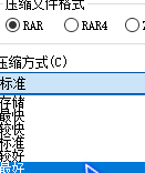 [官方原版]WinRAR解壓縮軟件