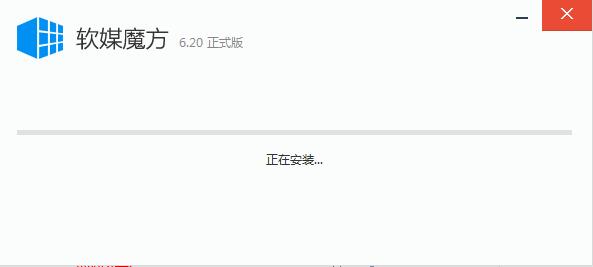 魔方優化大師截圖