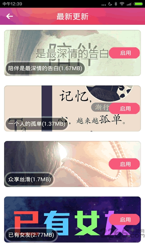 qq主題diy大師免root版下載