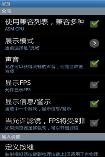 MAME模擬器