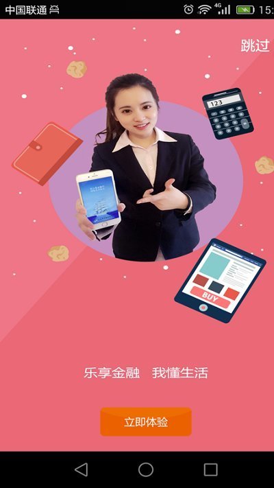 太倉農商行手機銀行