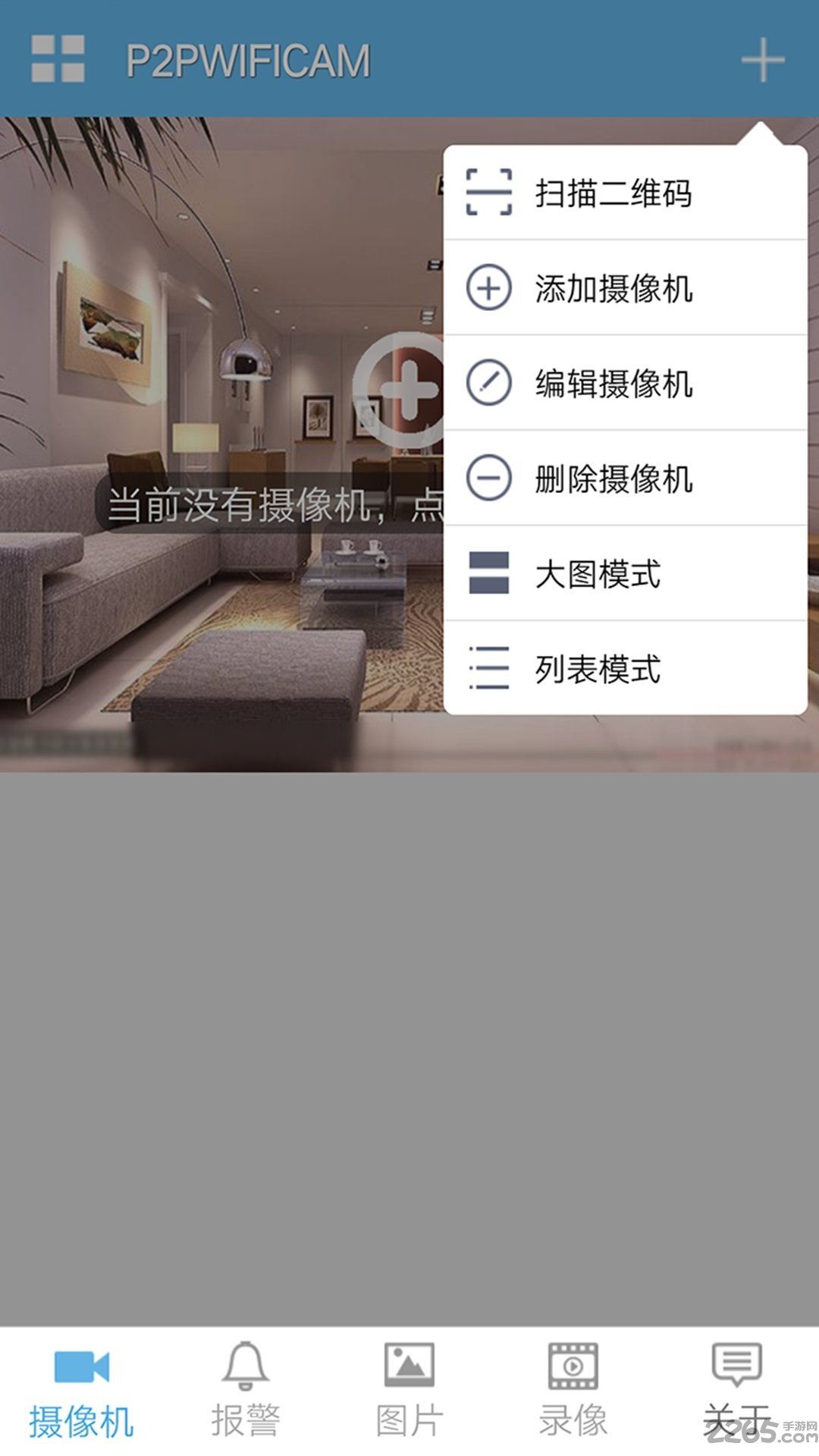 p2pwificam最新版本 p2pwificam官方下載