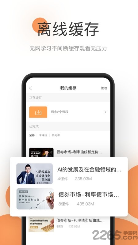 領(lǐng)帶金融