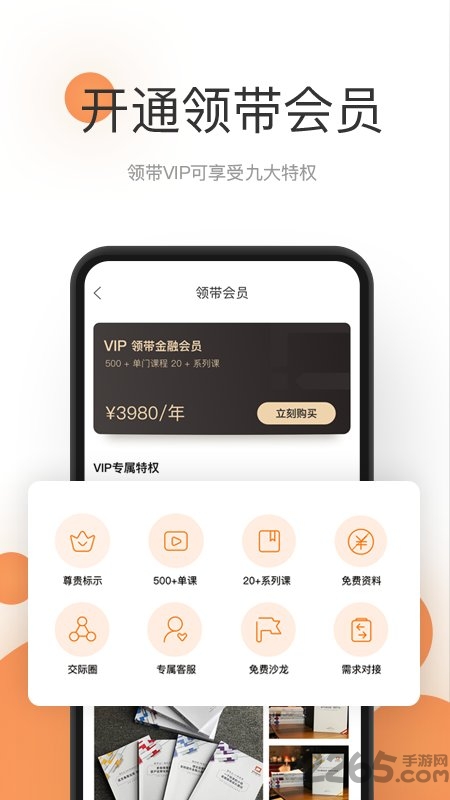 領(lǐng)帶金融