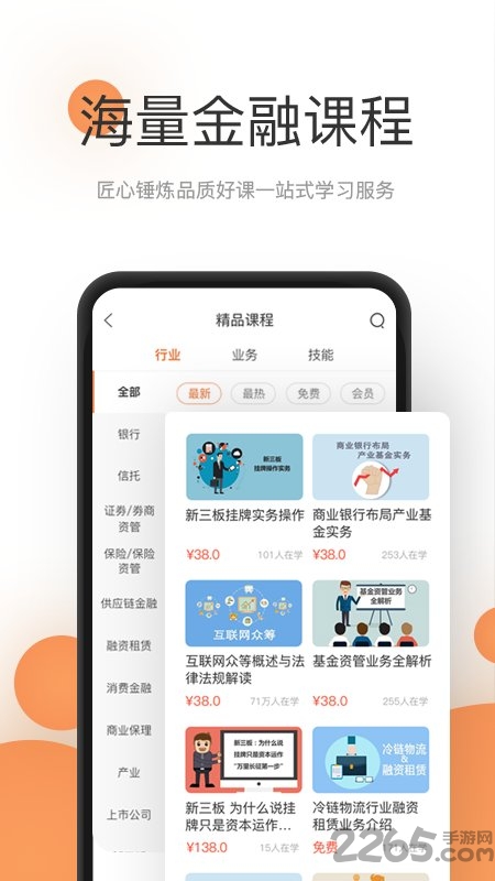 領(lǐng)帶金融