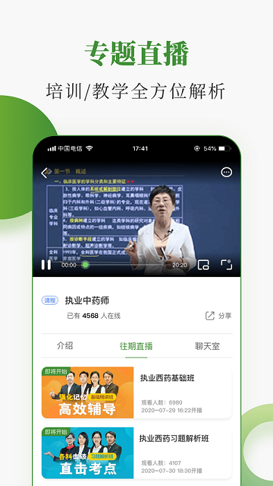 中醫(yī)藥在線