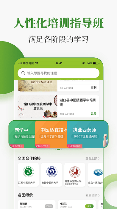中醫(yī)藥在線