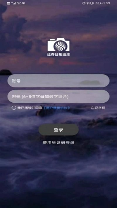 證券日報圖庫app 證券日報圖庫客戶端下載