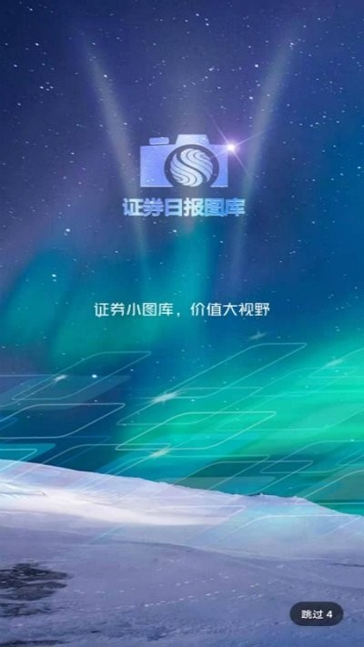 證券日報圖庫