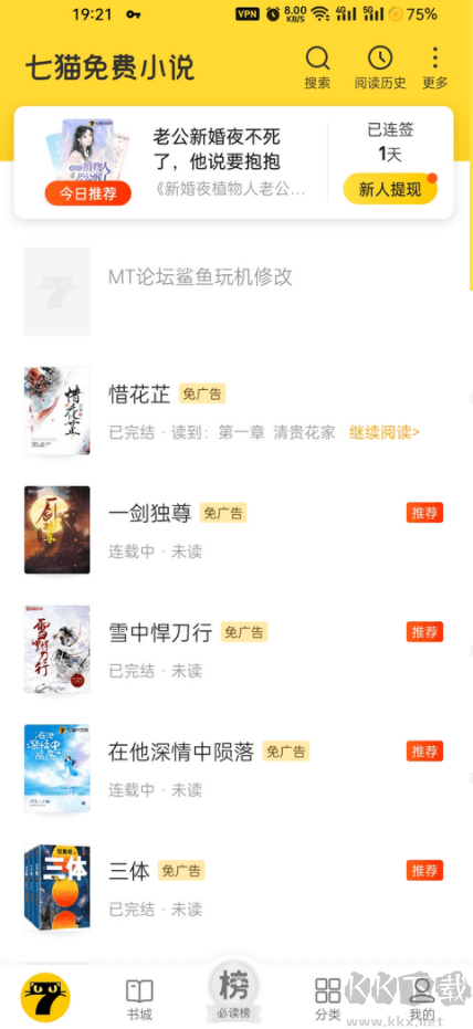 七貓免費(fèi)小說