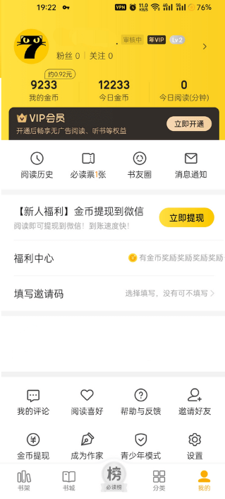 七貓免費(fèi)小說