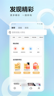 迅雷極速版