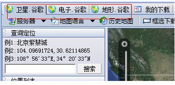 水經注萬能地圖下載器