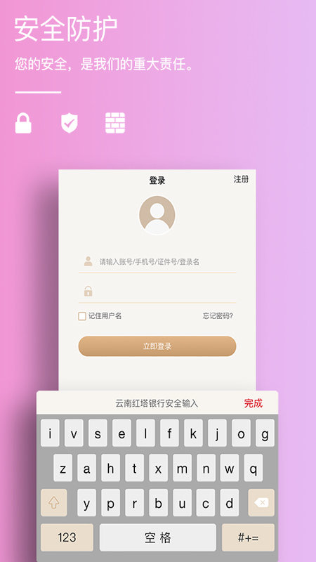 云南紅塔銀行