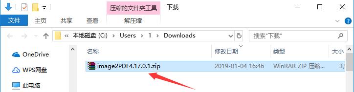 寧格思圖片轉PDF截圖