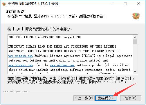 寧格思圖片轉PDF截圖