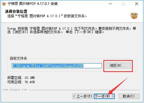 寧格思圖片轉PDF截圖