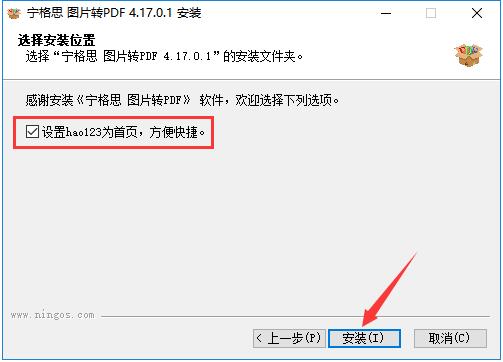 寧格思圖片轉PDF截圖