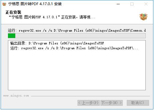 寧格思圖片轉PDF截圖