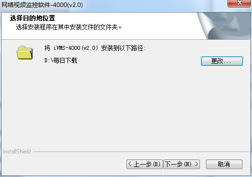 海康威視遠程監控軟件截圖