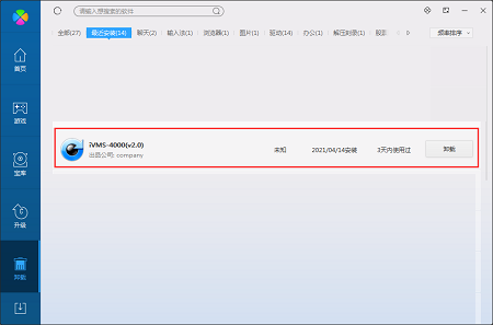 海康威視遠程監控軟件截圖