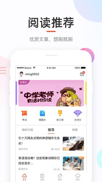 好分數家長端破解版吾愛破解版 好分數家長破解版app下載