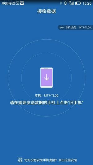 華為手機克隆app 華為手機克隆app