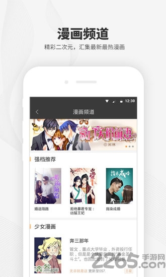 2345閱讀王app下載