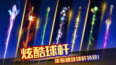 超級臺球大師破解版