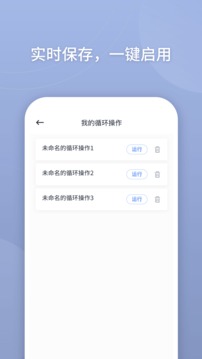 萬(wàn)能自動(dòng)點(diǎn)擊器