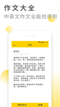作業(yè)答案大全免登錄版
