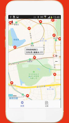 深圳外地車(限行導航)