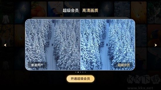 百度網盤電視版