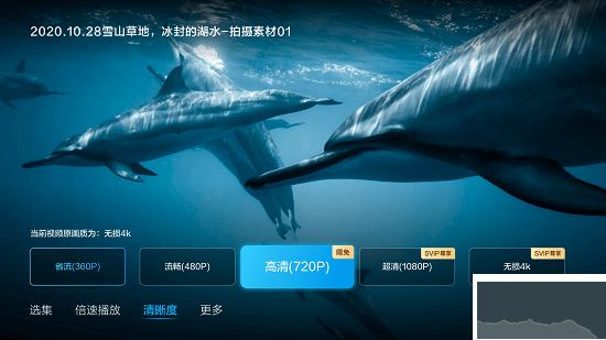 百度網盤電視版