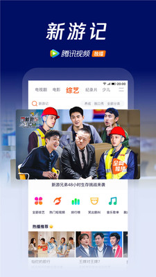 騰訊視頻APP