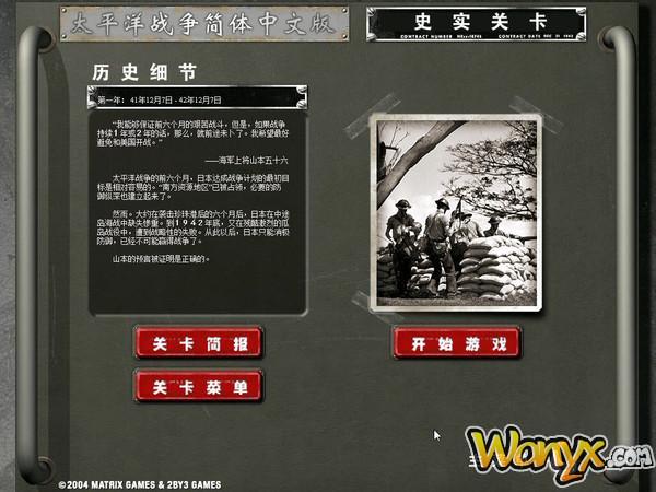 太平洋戰爭