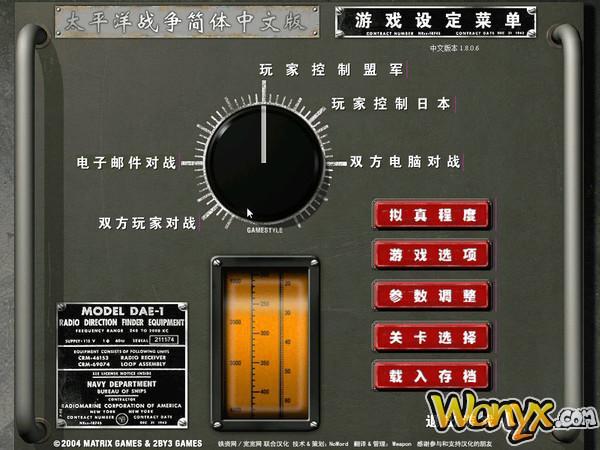 太平洋戰爭