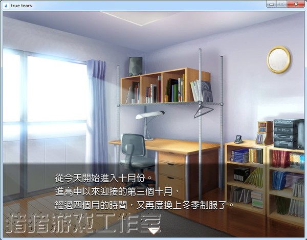 真實之淚