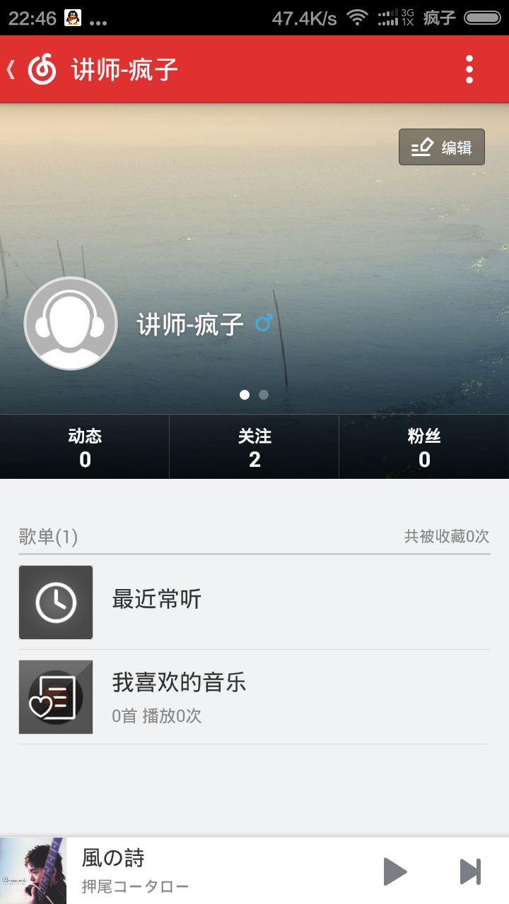 網(wǎng)易云音樂