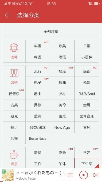網(wǎng)易云音樂