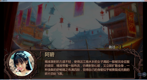 金庸群俠傳x