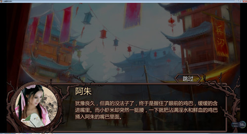 金庸群俠傳x