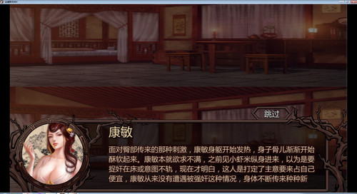 金庸群俠傳x
