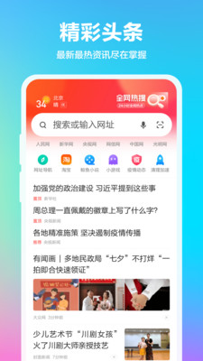 360瀏覽器手機版