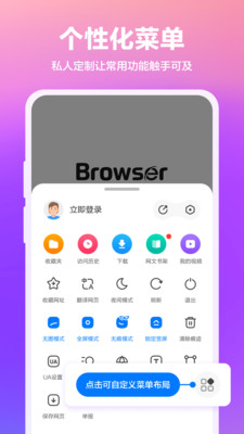 360瀏覽器手機版