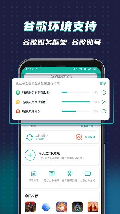 ourplay原谷歌空間app ourplay原谷歌空間下載