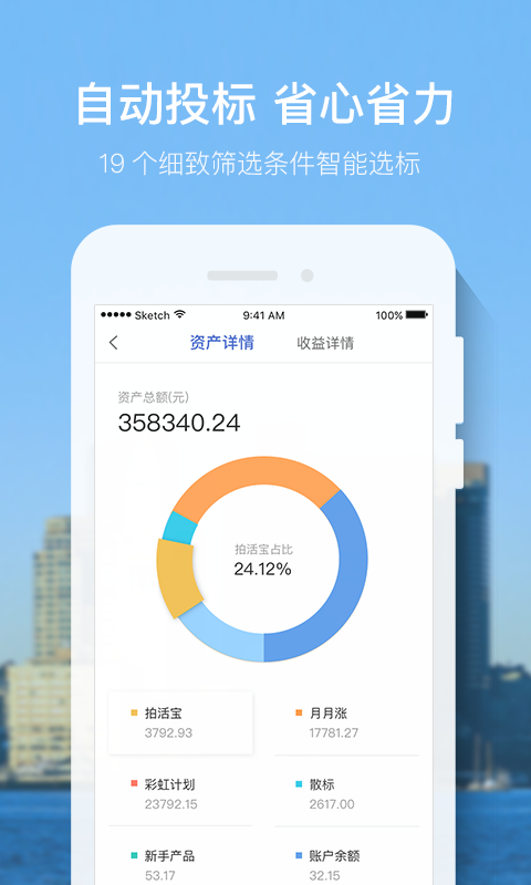 拍拍貸理財app 拍拍貸理財客戶端下載