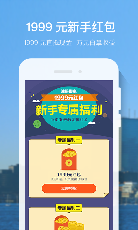 拍拍貸理財
