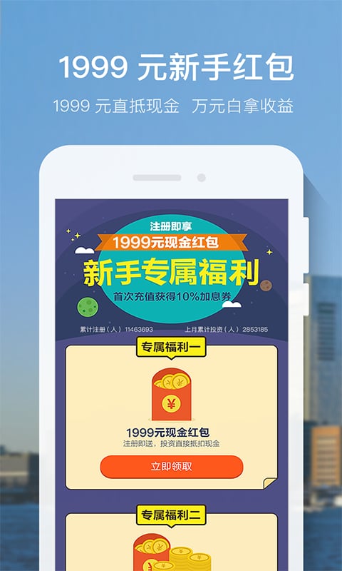 拍拍貸理財